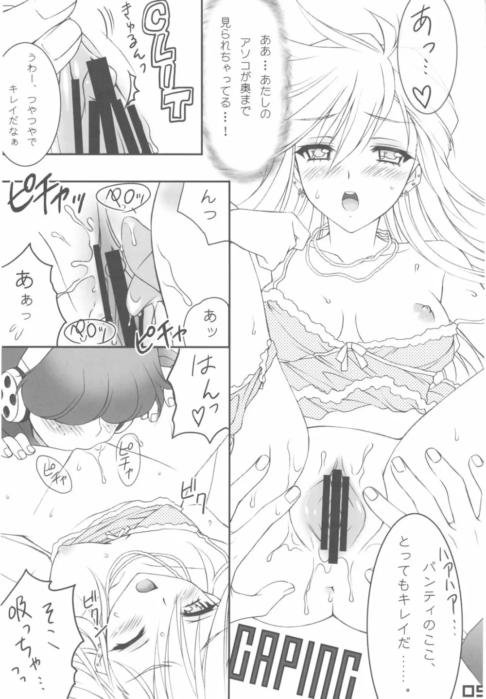 WILD HEAVEN - page9