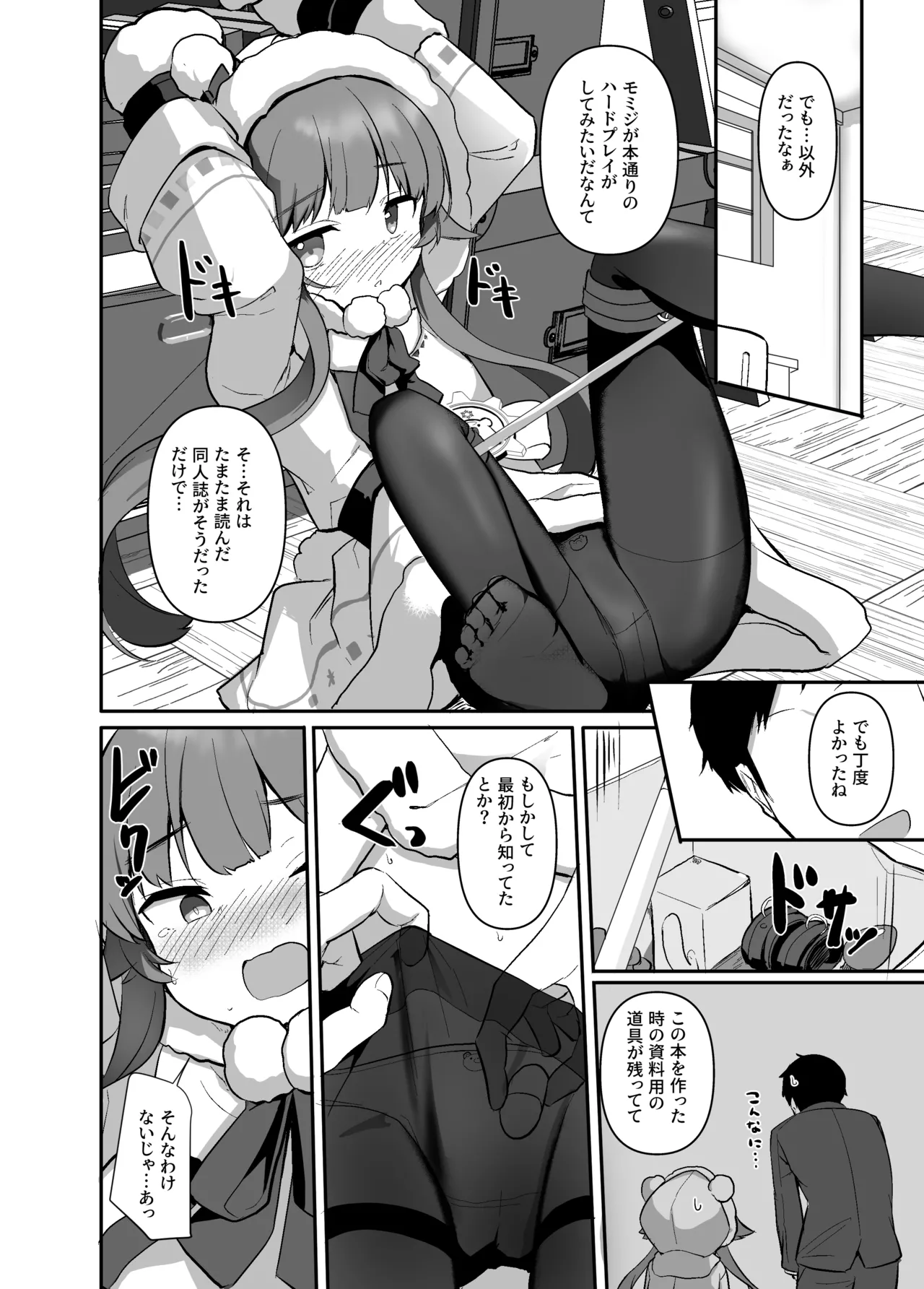 集めて読んで試して。 - page11
