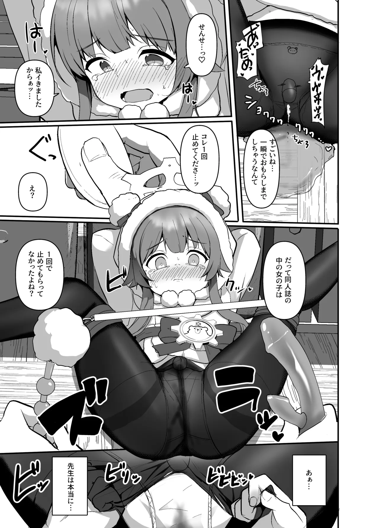 集めて読んで試して。 - page14