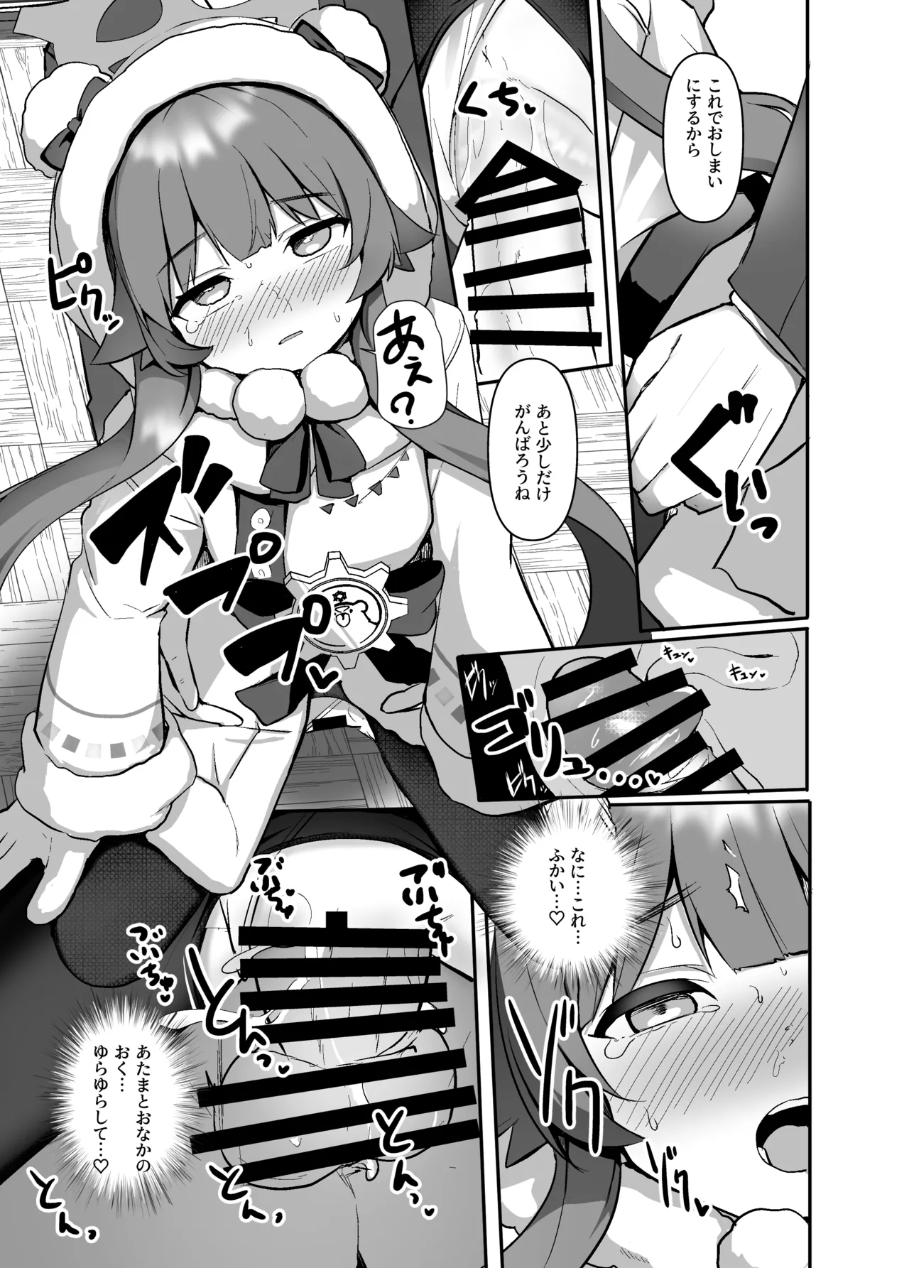 集めて読んで試して。 - page18