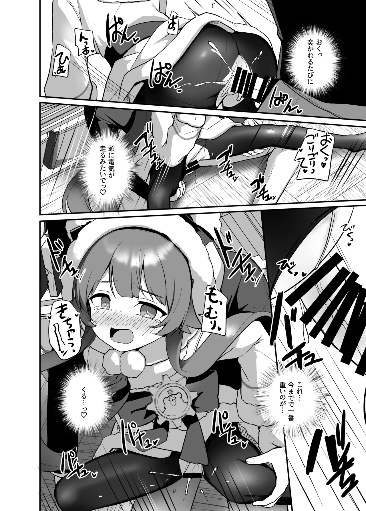 集めて読んで試して。 - page19