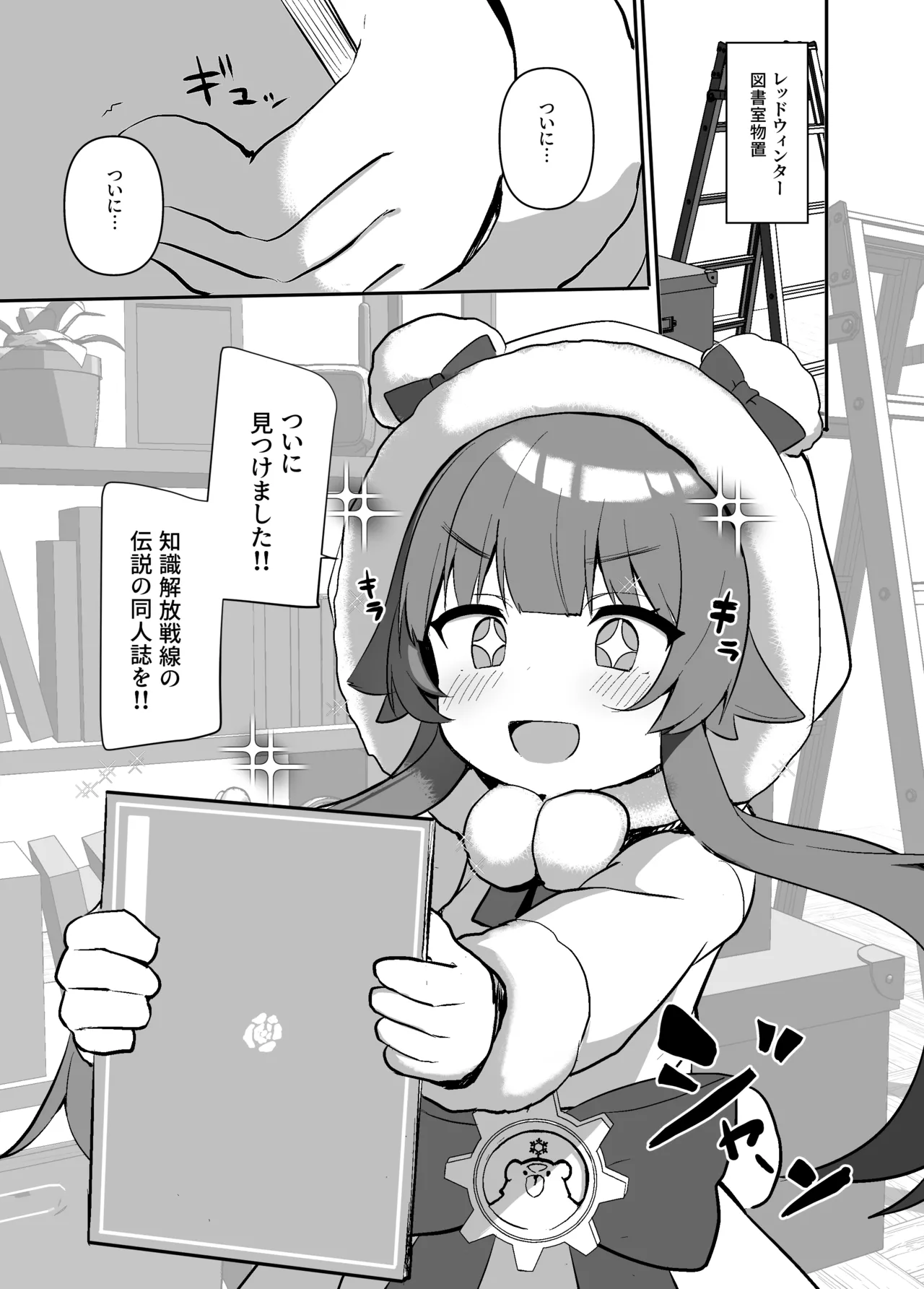 集めて読んで試して。 - page2