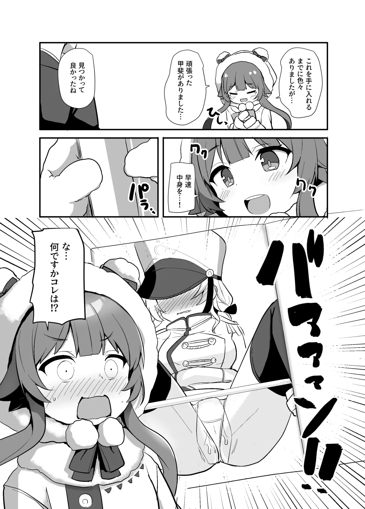 集めて読んで試して。 - page3