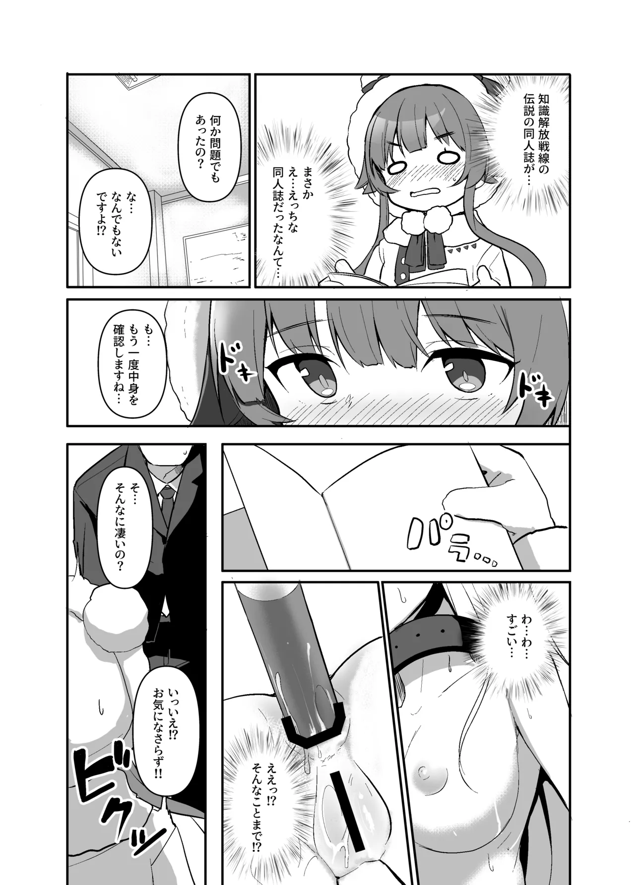 集めて読んで試して。 - page4