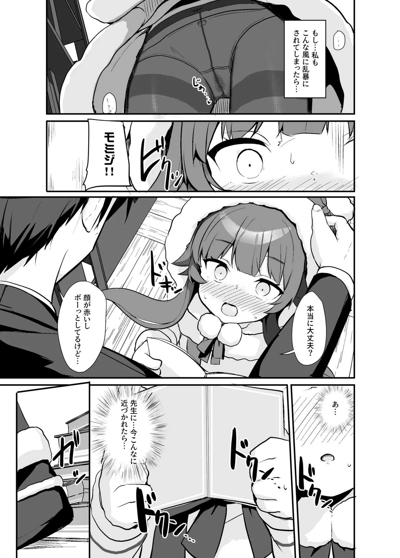 集めて読んで試して。 - page6