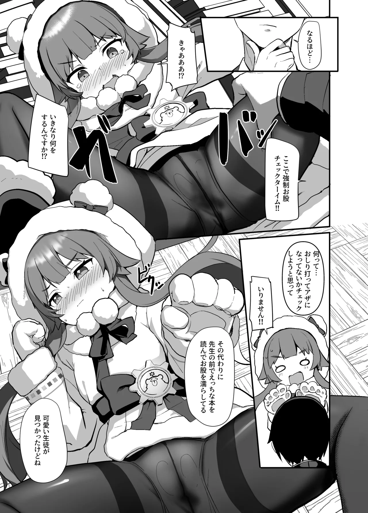 集めて読んで試して。 - page8