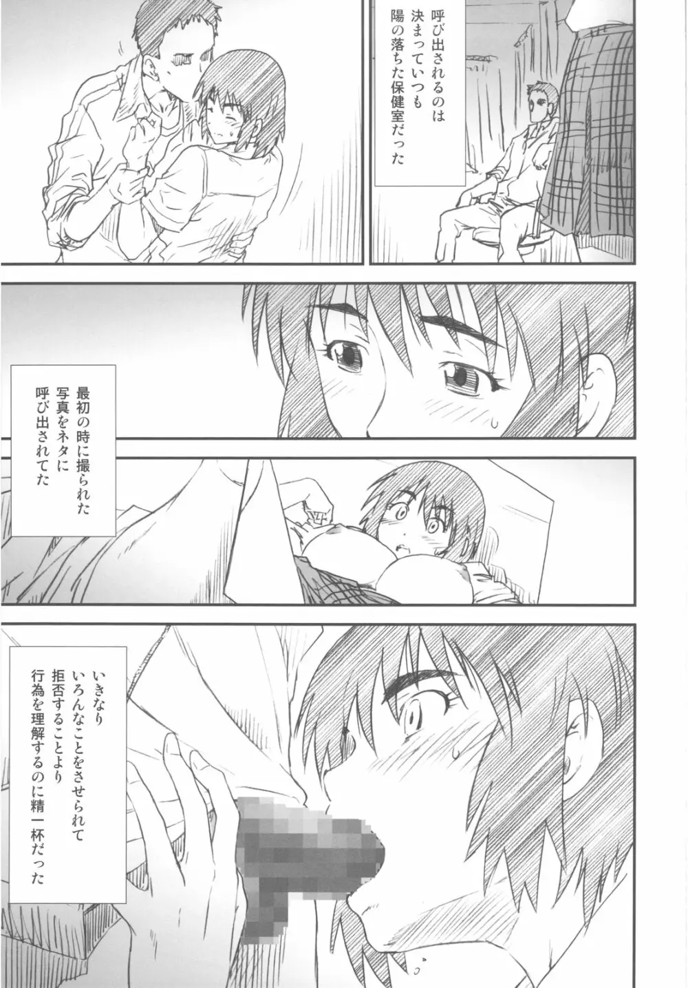 カカッと! 2 - page33