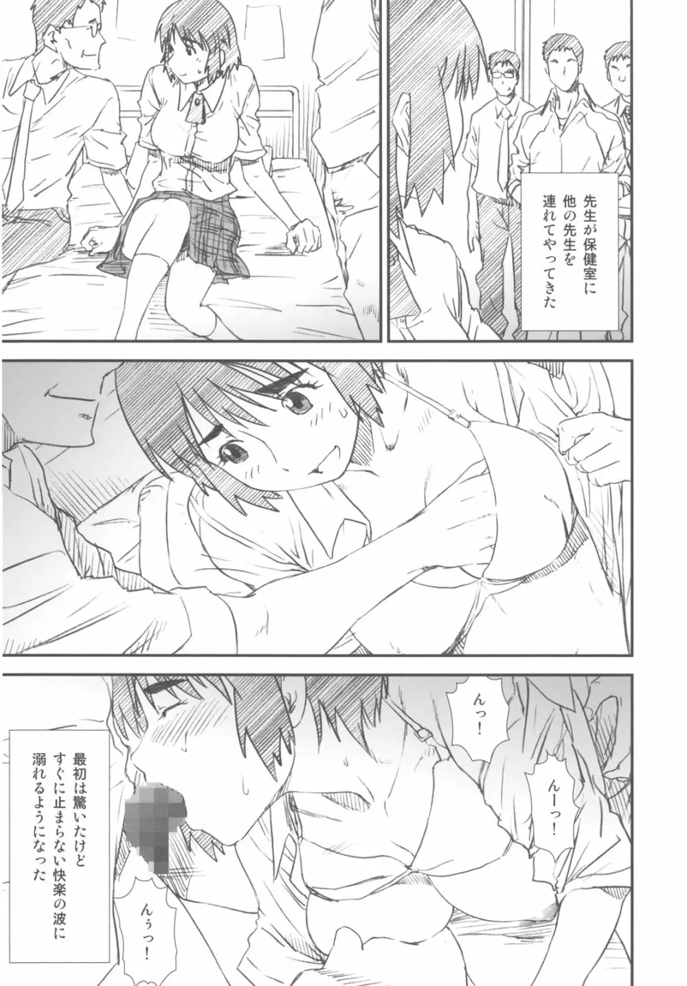 カカッと! 2 - page41