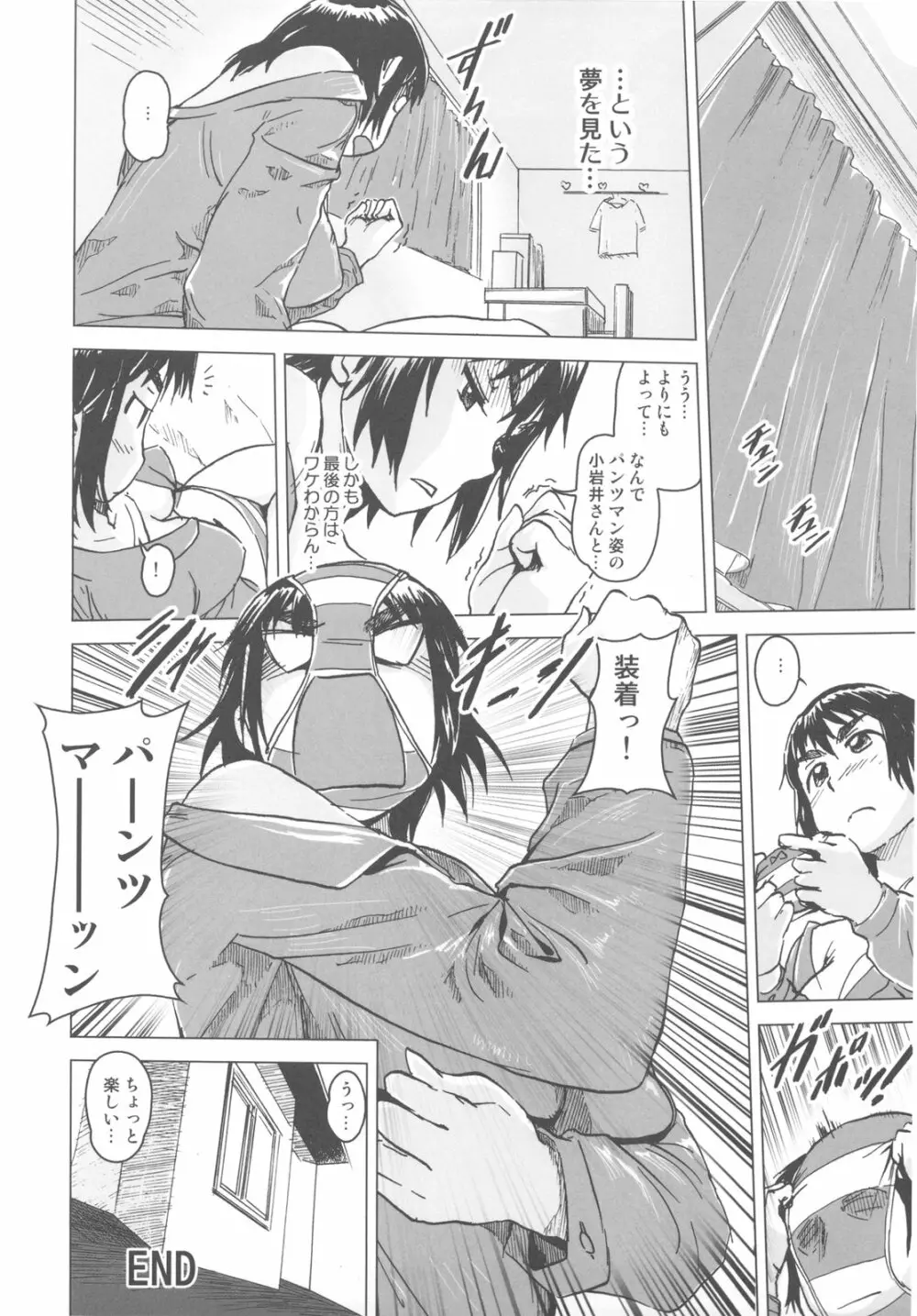 カカッと! 2 - page62