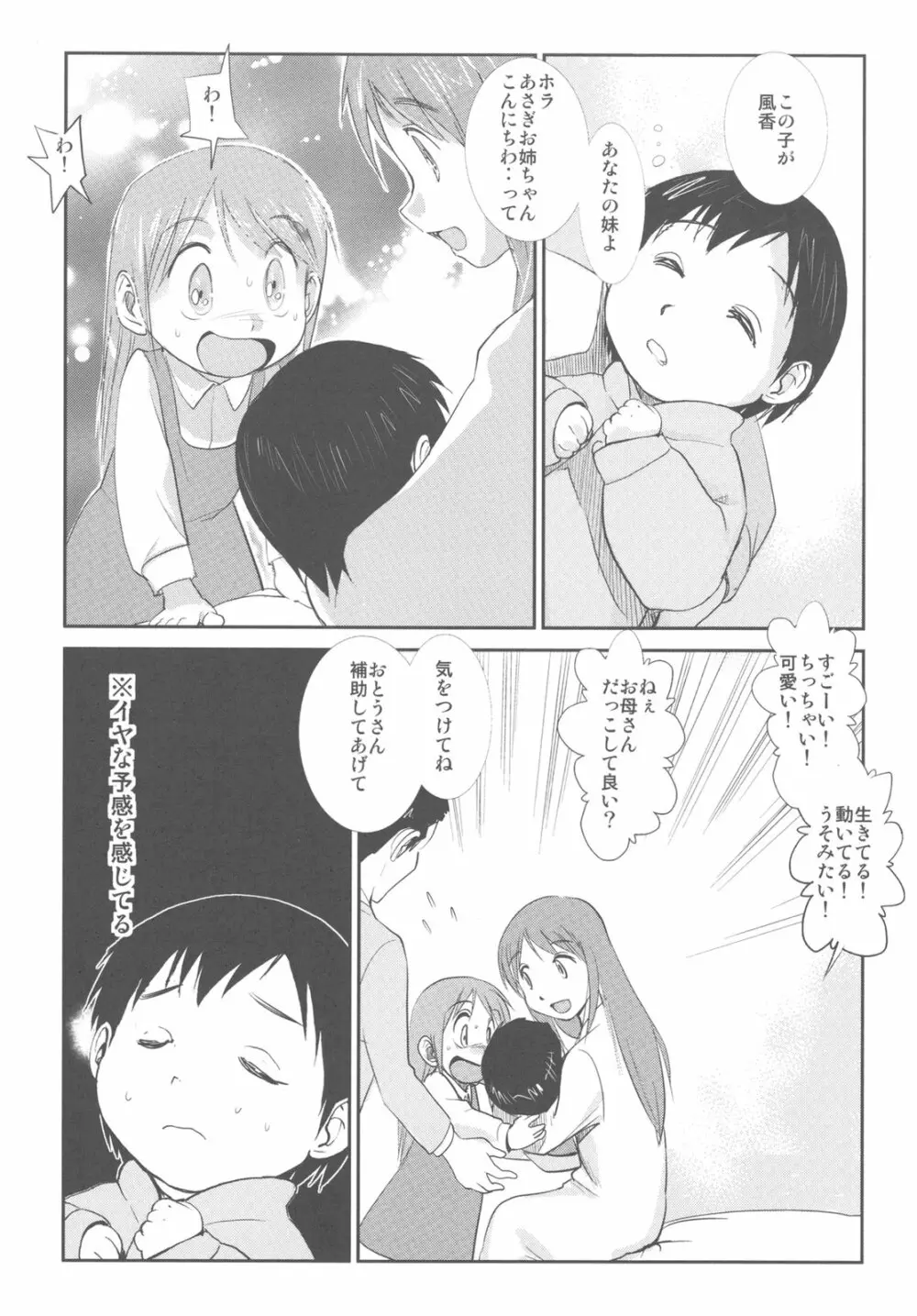 カカッと! 2 - page63