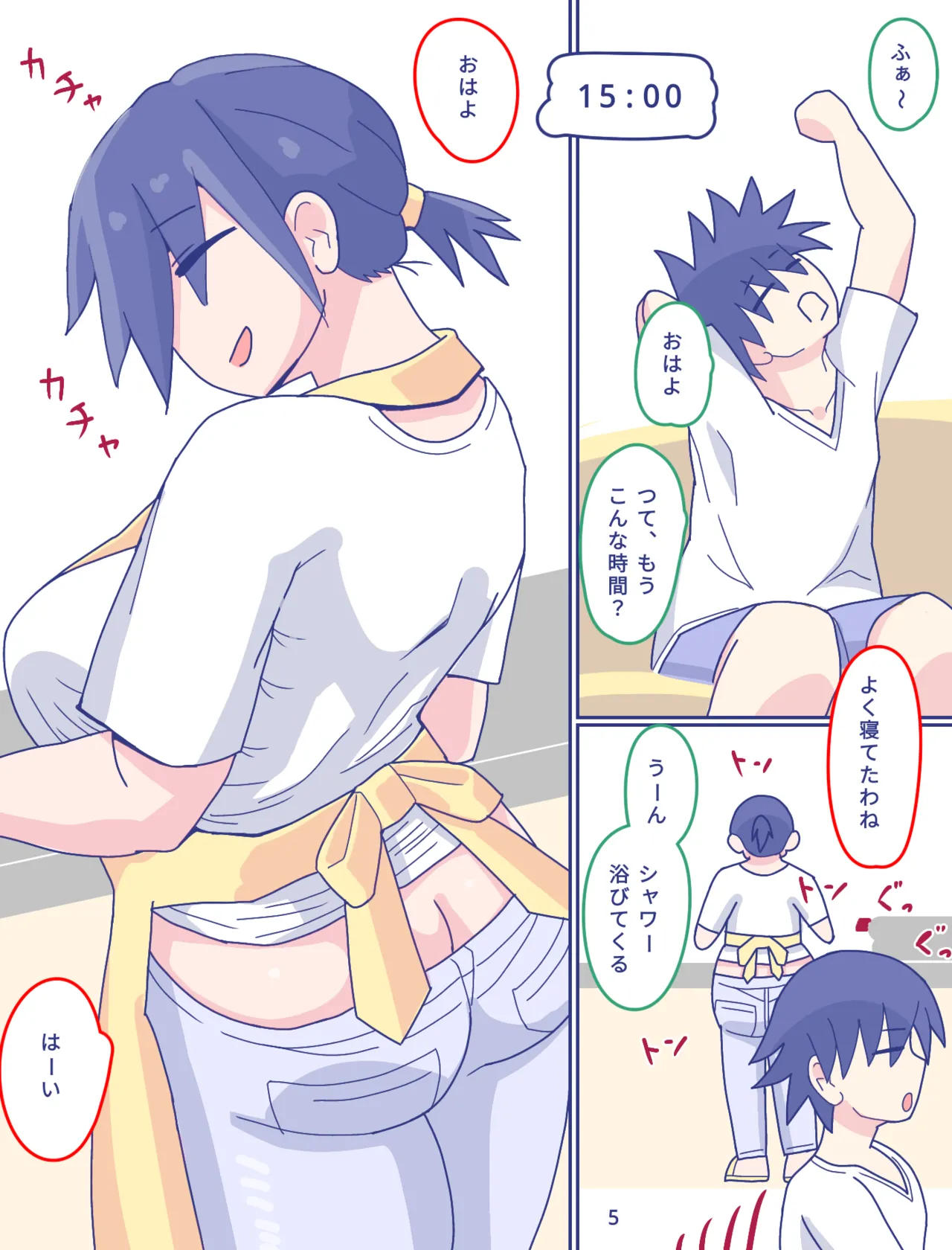 母さんと思い出のしまぱん2 - page6