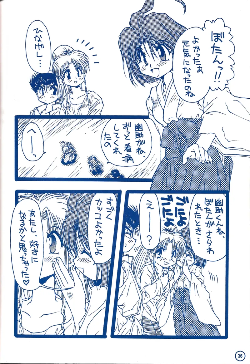 幽遊白書>> 夫婦円満 / 満月寅組 - page30