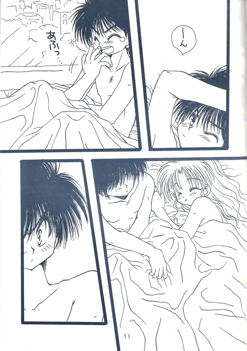 幽遊白書>> 夫婦円満 / 満月寅組 - page54