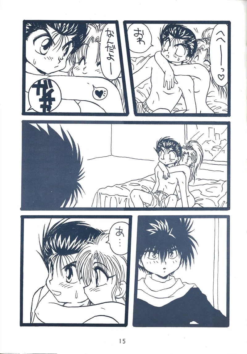 幽遊白書>> 夫婦円満 / 満月寅組 - page58