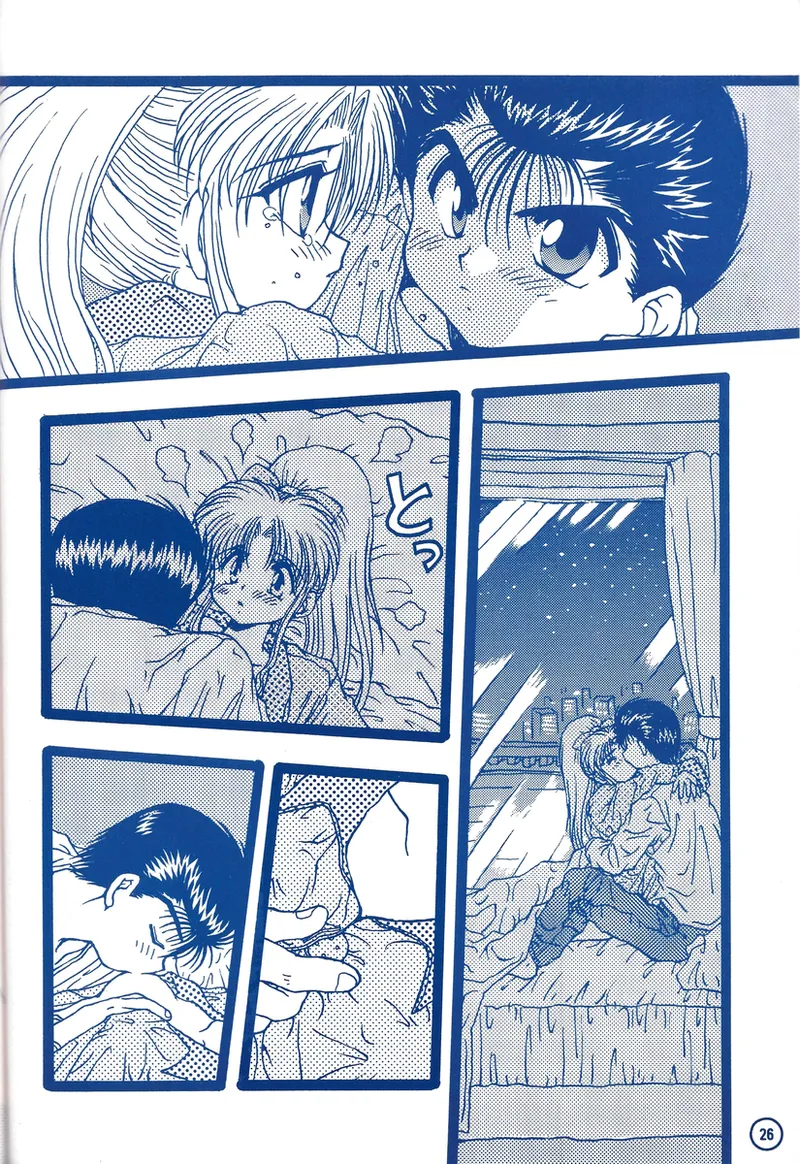 幽遊白書>> 夫婦円満 / 満月寅組 - page71
