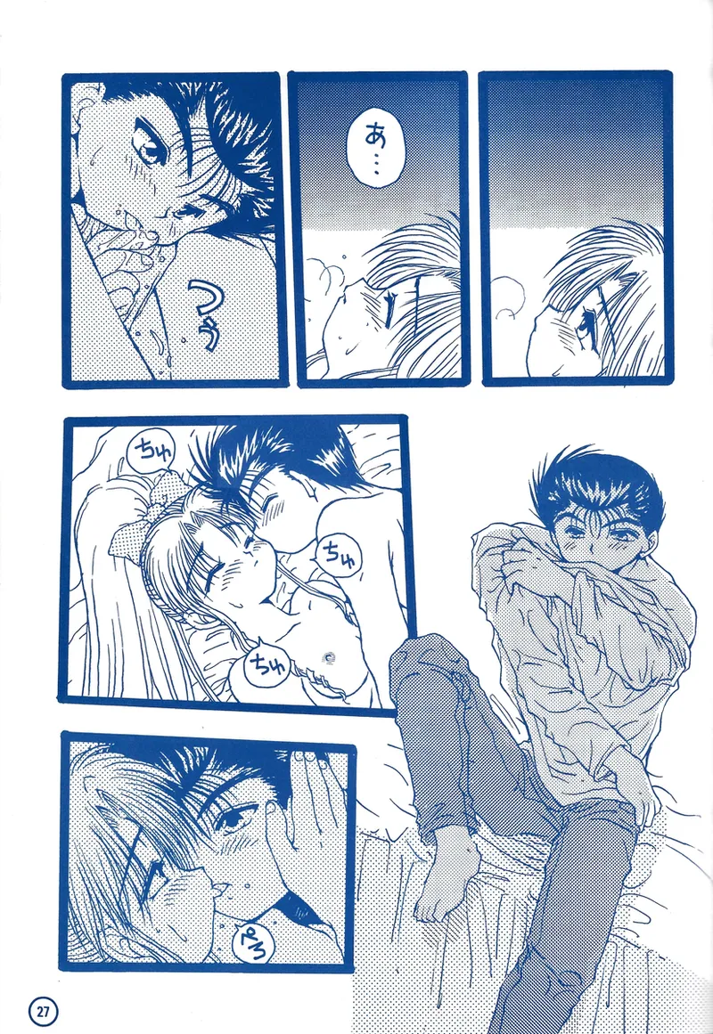幽遊白書>> 夫婦円満 / 満月寅組 - page72