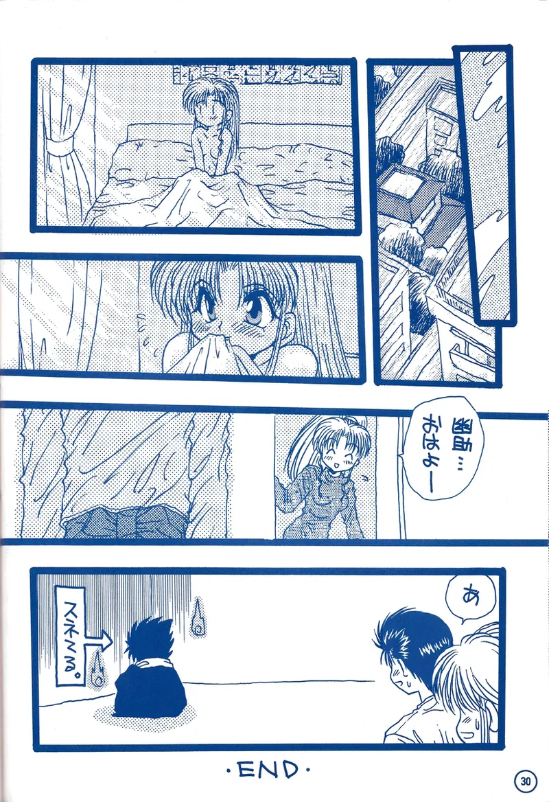 幽遊白書>> 夫婦円満 / 満月寅組 - page76