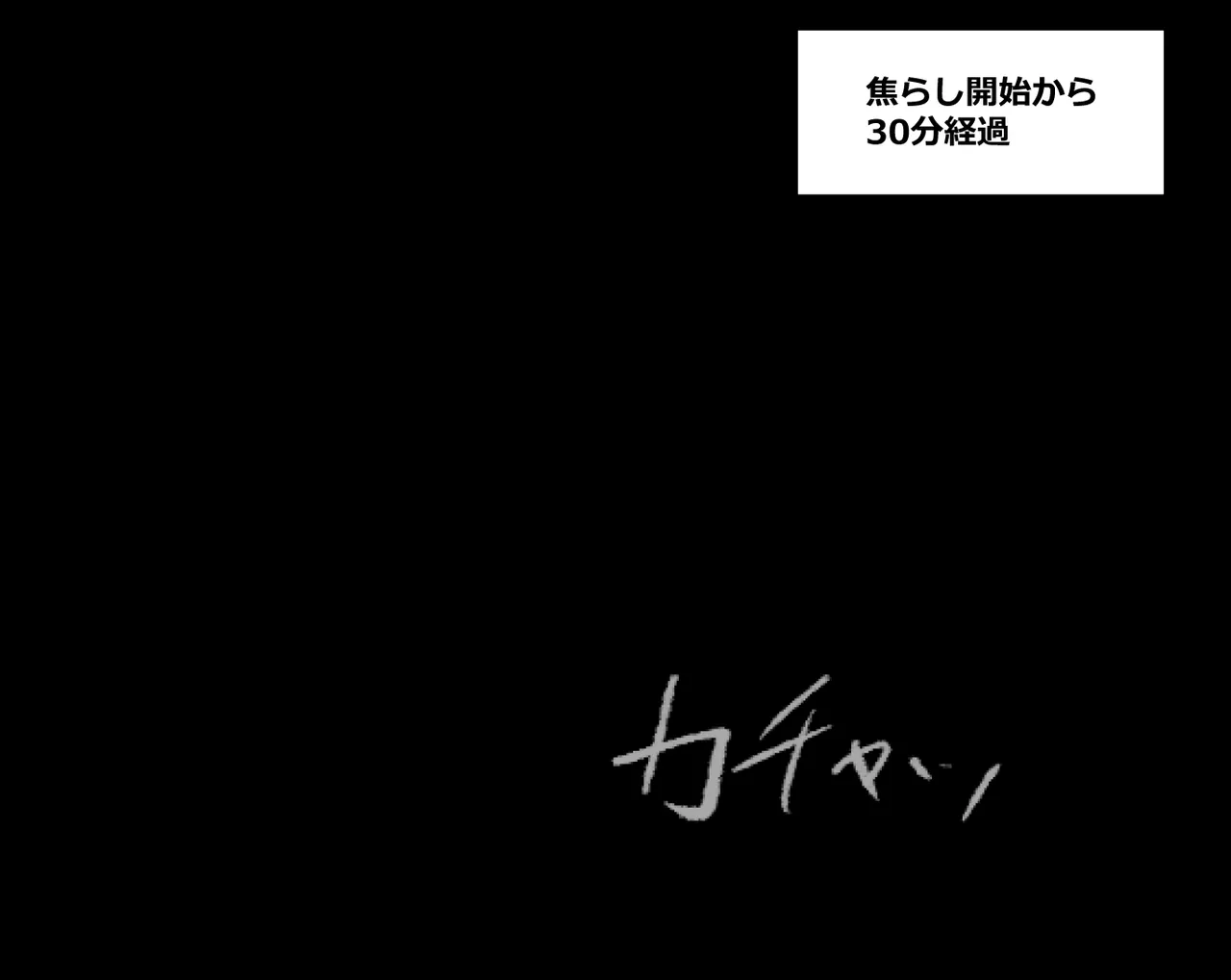 管理人の許可無き射精は法律で禁止されています ～射精の自由を握った元いじめられっ子の同級生に無慈悲な管理で復讐されるケース～ - page119