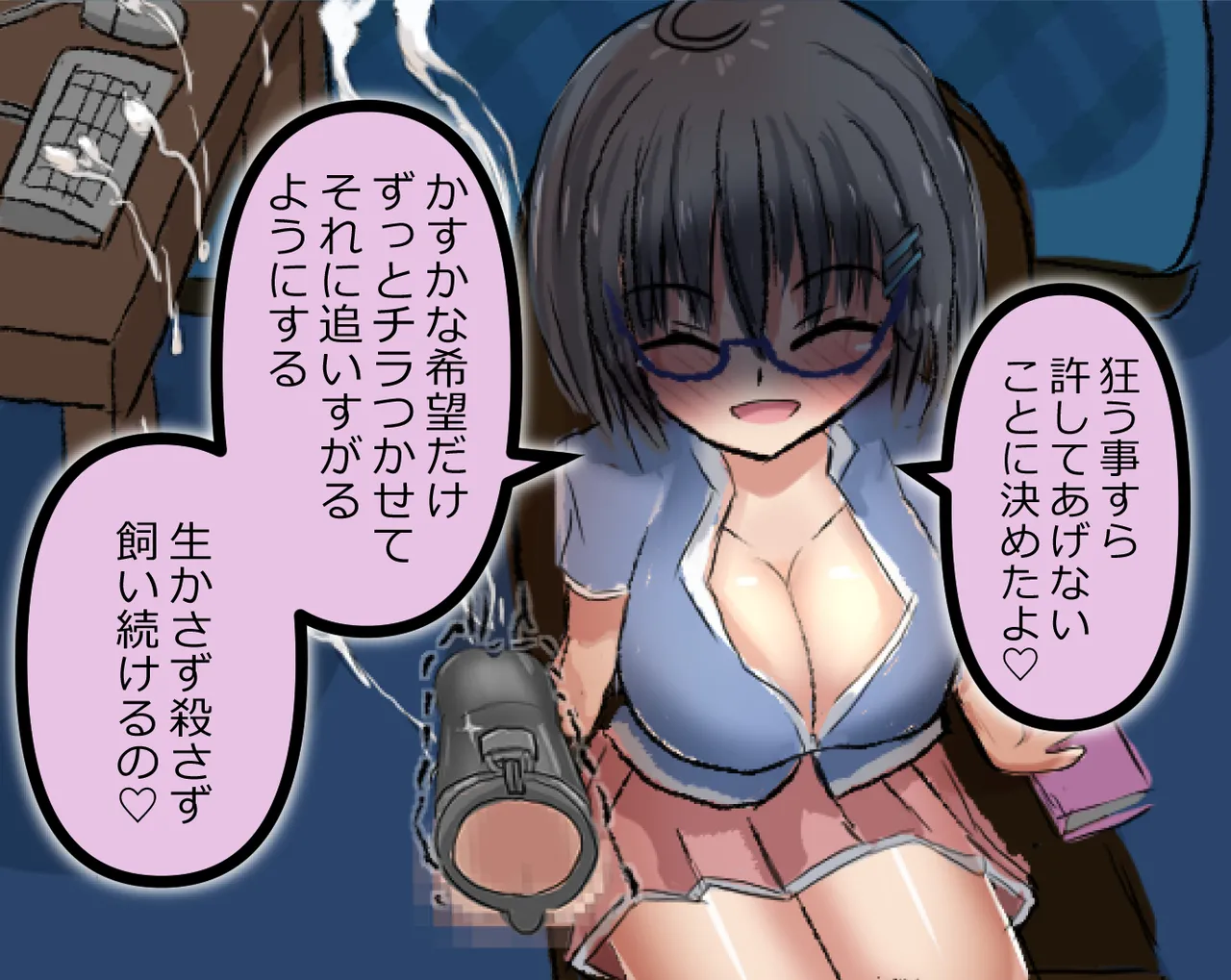 管理人の許可無き射精は法律で禁止されています ～射精の自由を握った元いじめられっ子の同級生に無慈悲な管理で復讐されるケース～ - page143