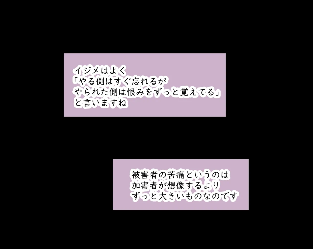 管理人の許可無き射精は法律で禁止されています ～射精の自由を握った元いじめられっ子の同級生に無慈悲な管理で復讐されるケース～ - page148