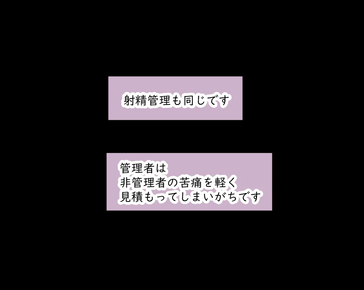 管理人の許可無き射精は法律で禁止されています ～射精の自由を握った元いじめられっ子の同級生に無慈悲な管理で復讐されるケース～ - page149