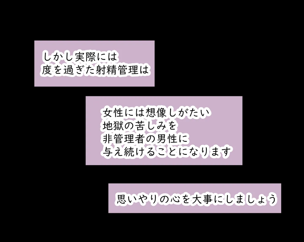 管理人の許可無き射精は法律で禁止されています ～射精の自由を握った元いじめられっ子の同級生に無慈悲な管理で復讐されるケース～ - page150