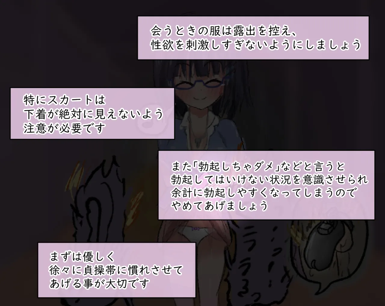 管理人の許可無き射精は法律で禁止されています ～射精の自由を握った元いじめられっ子の同級生に無慈悲な管理で復讐されるケース～ - page18