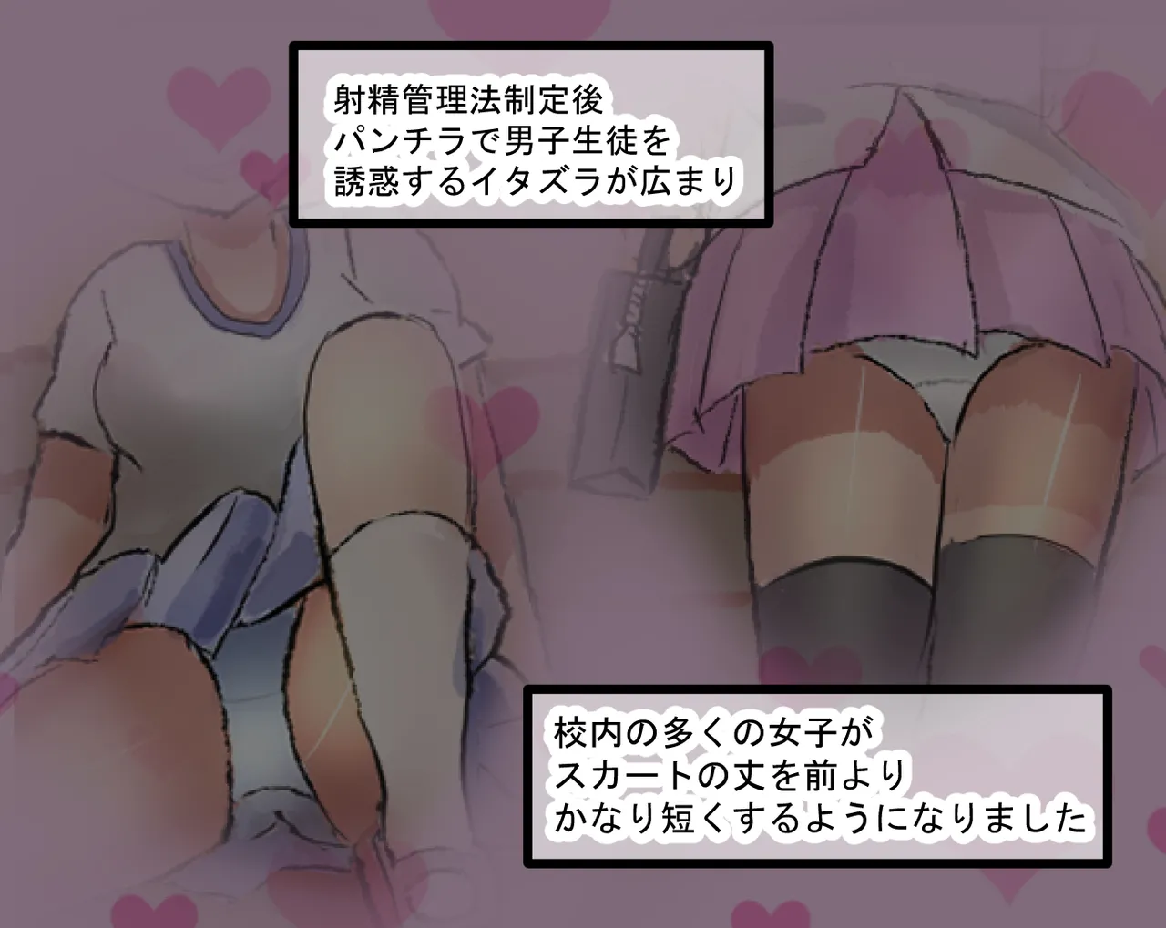 管理人の許可無き射精は法律で禁止されています ～射精の自由を握った元いじめられっ子の同級生に無慈悲な管理で復讐されるケース～ - page21