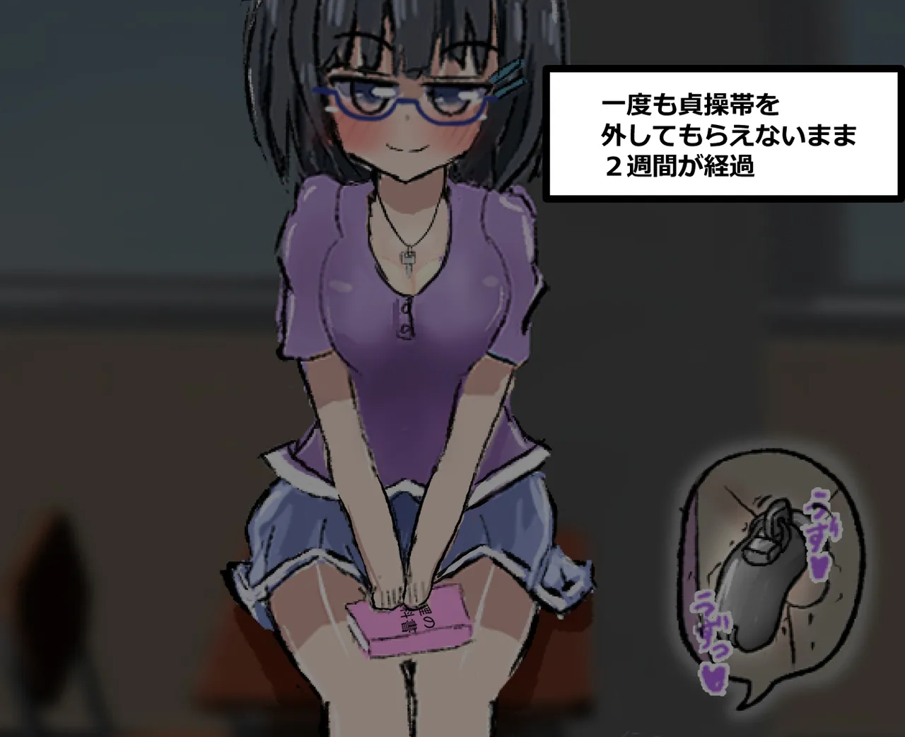 管理人の許可無き射精は法律で禁止されています ～射精の自由を握った元いじめられっ子の同級生に無慈悲な管理で復讐されるケース～ - page28