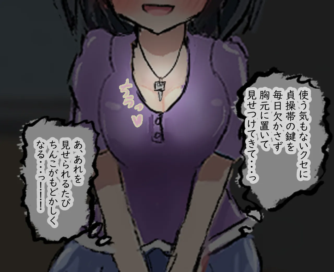 管理人の許可無き射精は法律で禁止されています ～射精の自由を握った元いじめられっ子の同級生に無慈悲な管理で復讐されるケース～ - page30