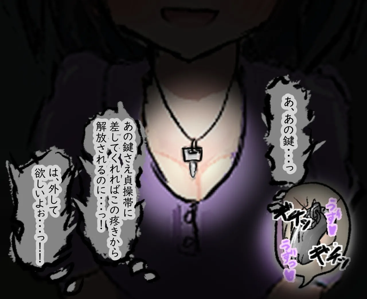 管理人の許可無き射精は法律で禁止されています ～射精の自由を握った元いじめられっ子の同級生に無慈悲な管理で復讐されるケース～ - page31