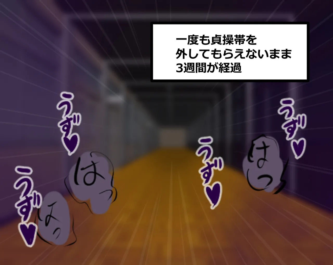管理人の許可無き射精は法律で禁止されています ～射精の自由を握った元いじめられっ子の同級生に無慈悲な管理で復讐されるケース～ - page46
