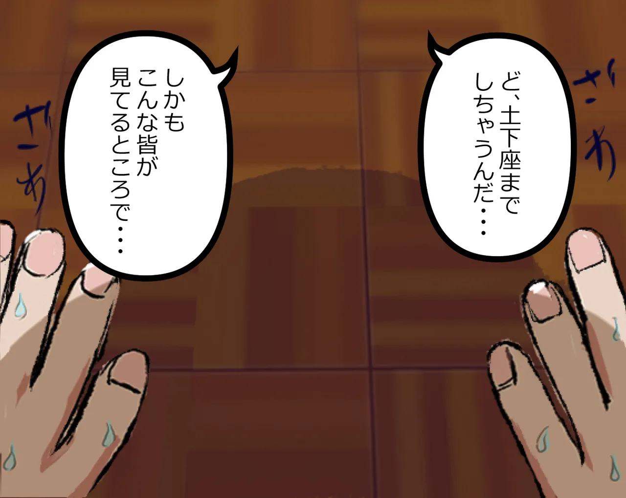 管理人の許可無き射精は法律で禁止されています ～射精の自由を握った元いじめられっ子の同級生に無慈悲な管理で復讐されるケース～ - page50