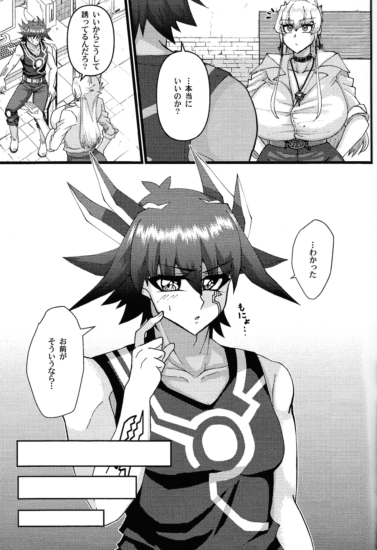 彼氏が女体化したから童貞を卒業できると思ったら卒業させてもらえないんだが - page12