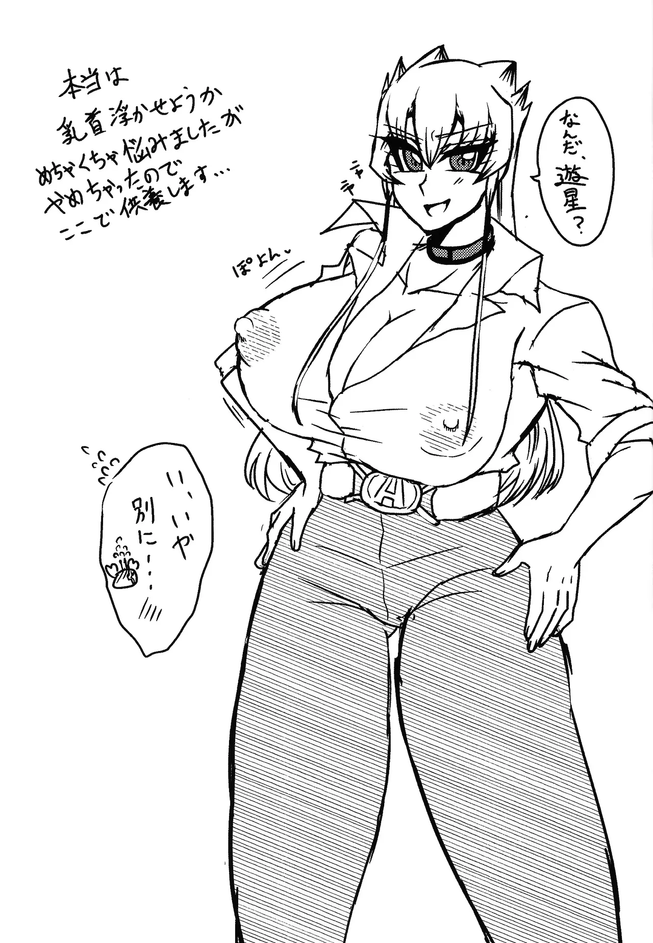 彼氏が女体化したから童貞を卒業できると思ったら卒業させてもらえないんだが - page34