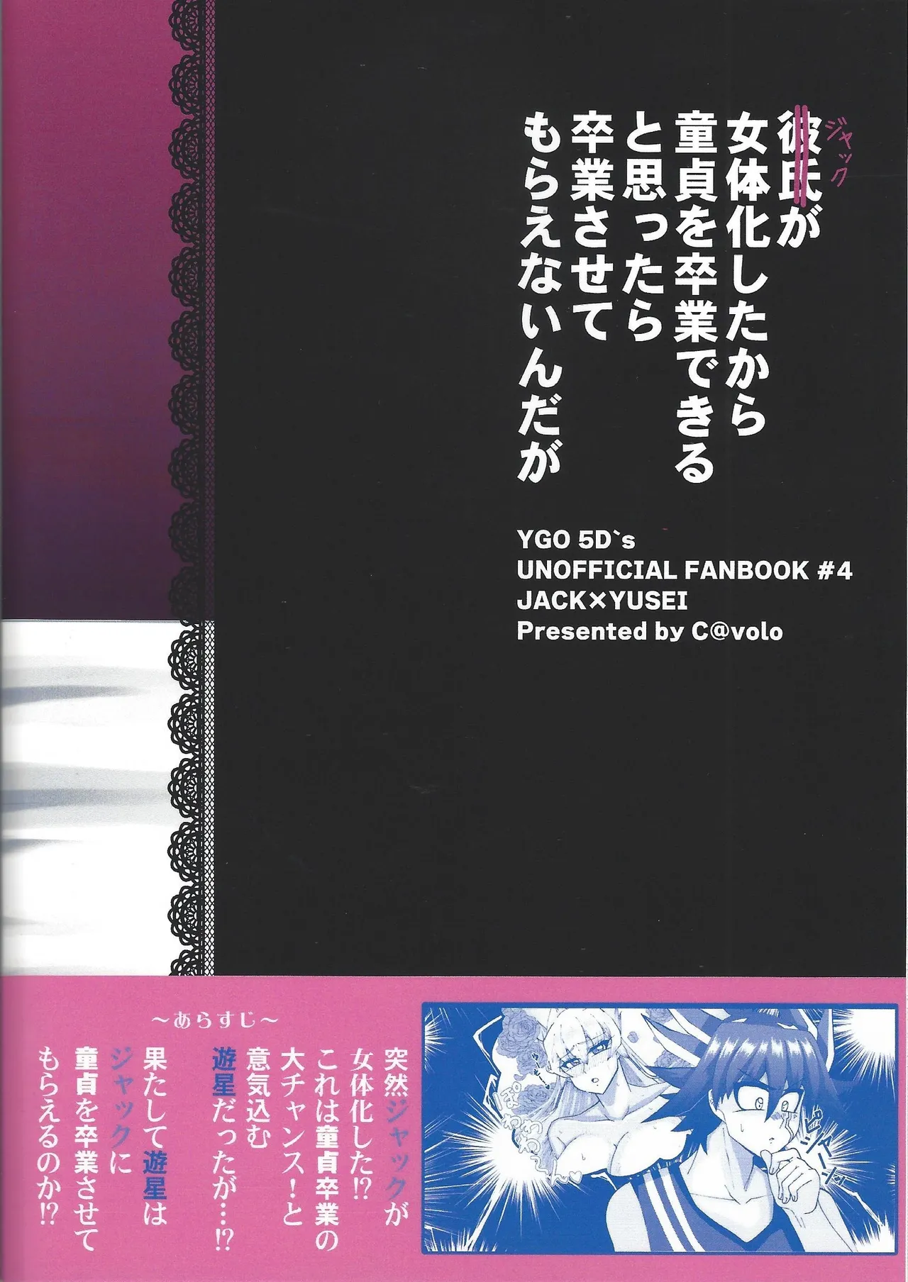彼氏が女体化したから童貞を卒業できると思ったら卒業させてもらえないんだが - page36