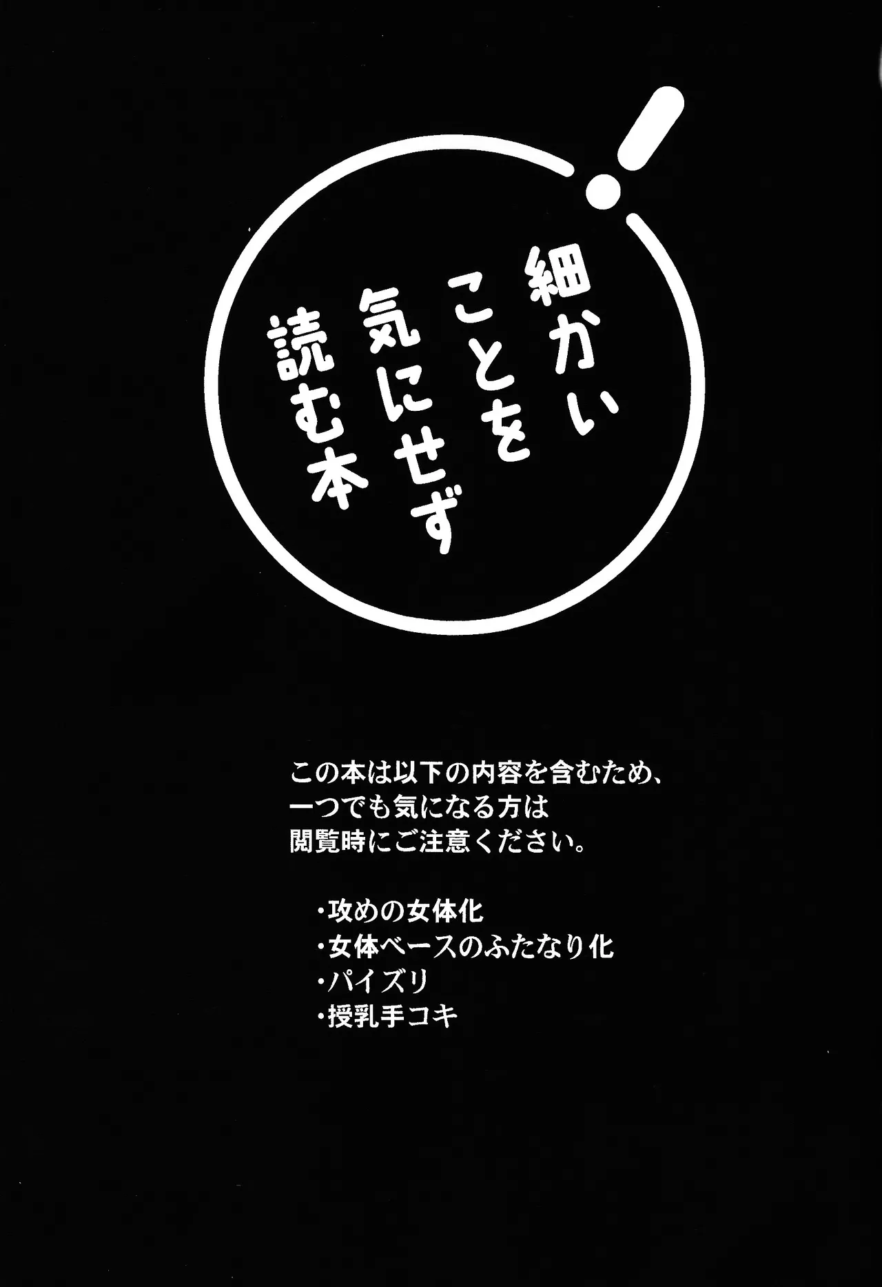 彼氏が女体化したから童貞を卒業できると思ったら卒業させてもらえないんだが - page4