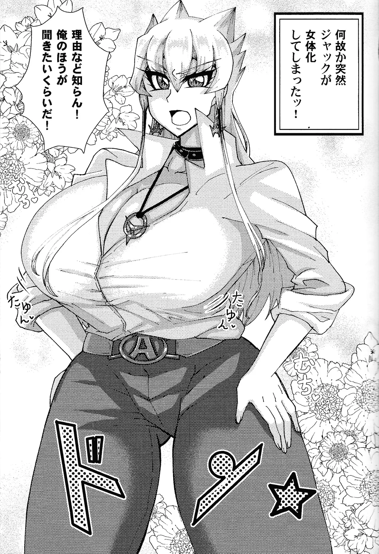 彼氏が女体化したから童貞を卒業できると思ったら卒業させてもらえないんだが - page6