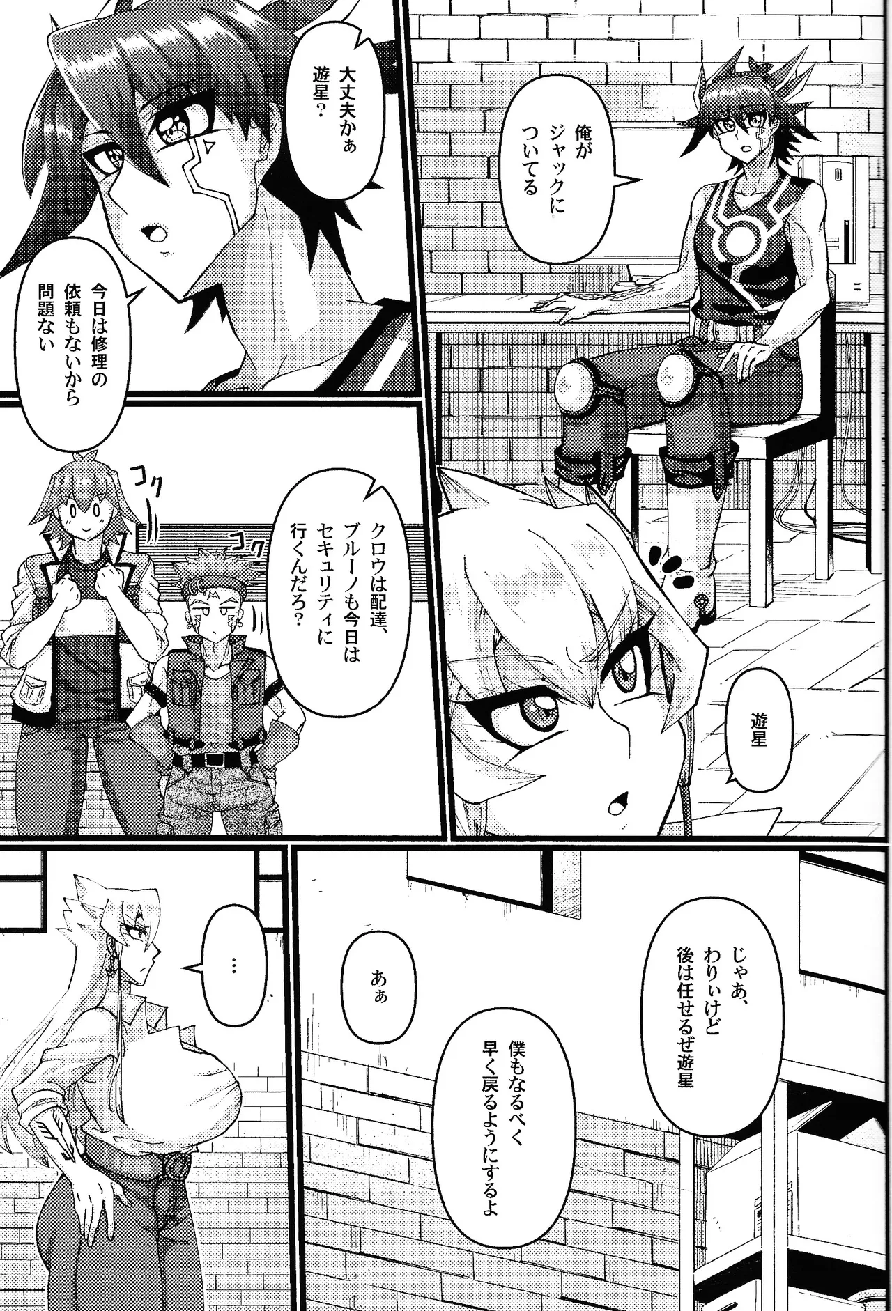 彼氏が女体化したから童貞を卒業できると思ったら卒業させてもらえないんだが - page8