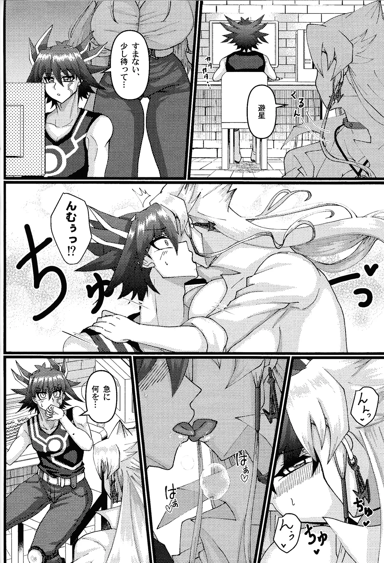 彼氏が女体化したから童貞を卒業できると思ったら卒業させてもらえないんだが - page9