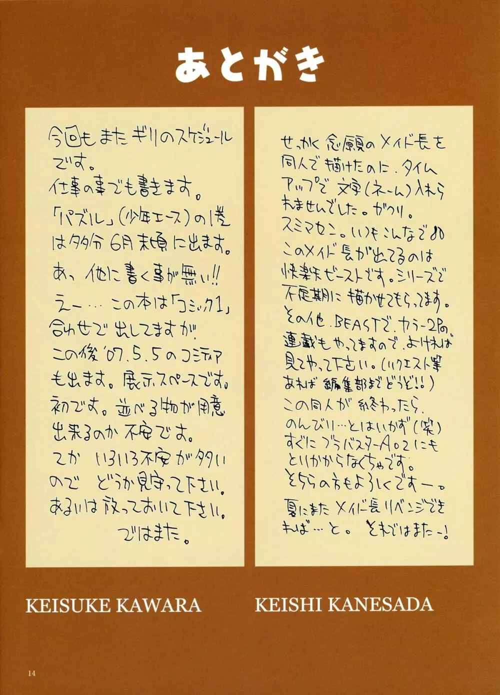 ESPRESSO - page14