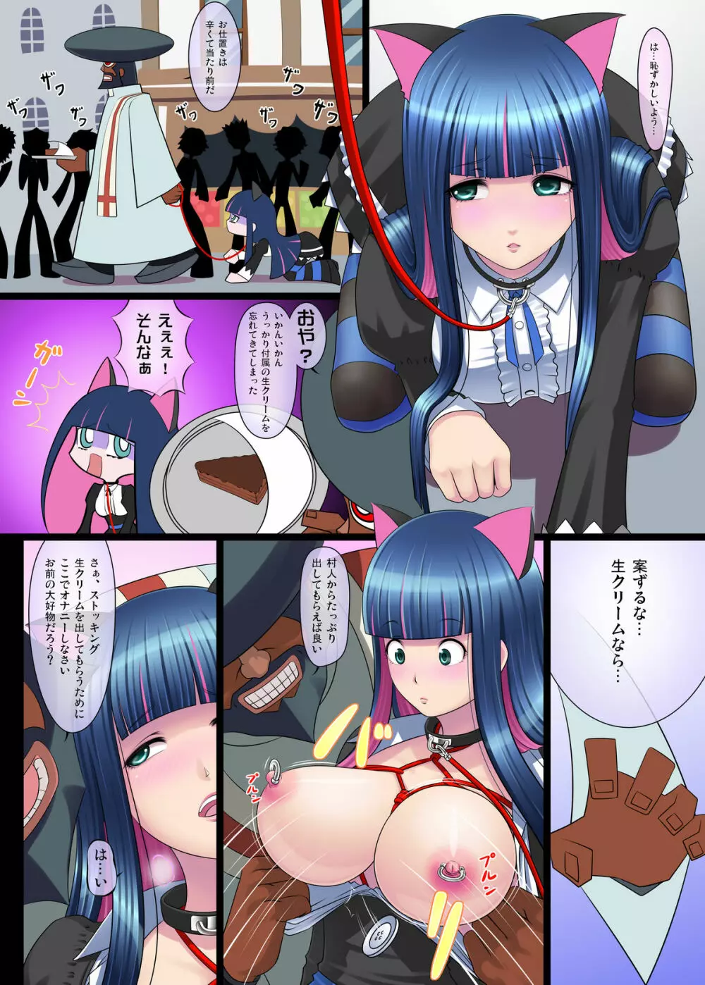 Sperma & Sweets with Villager - page4