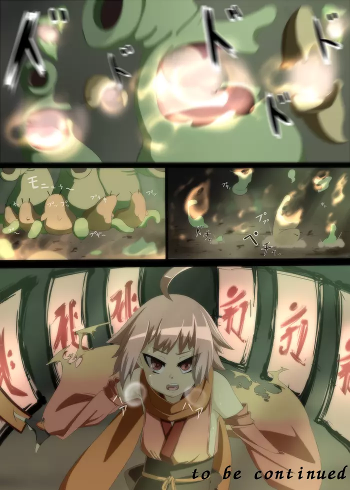 退魔忍敗北 - page17