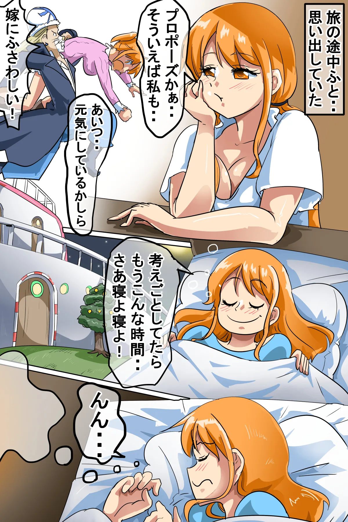 セックスしないと出られない部屋に閉じ込められたナ〇達 - page2