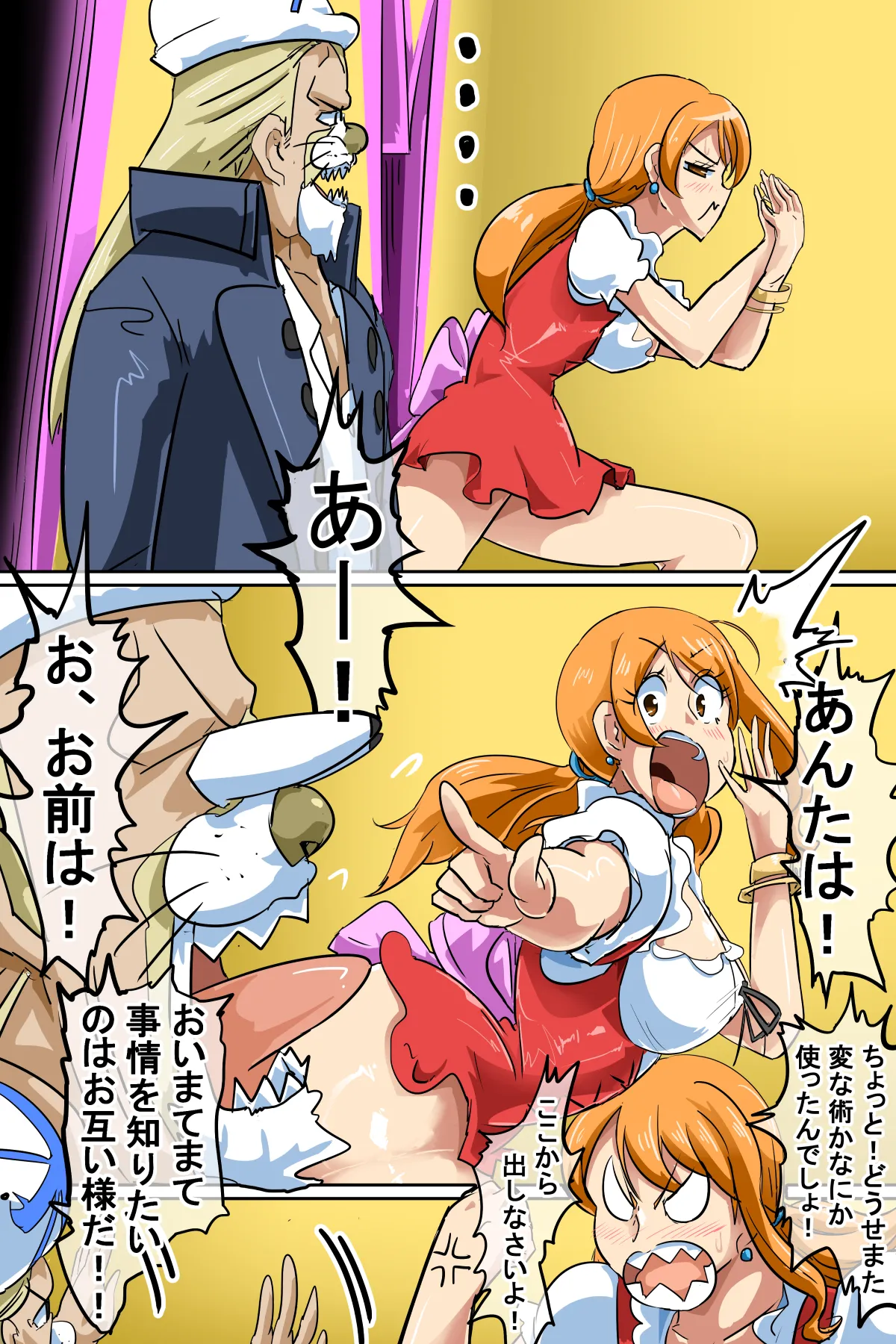 セックスしないと出られない部屋に閉じ込められたナ〇達 - page4
