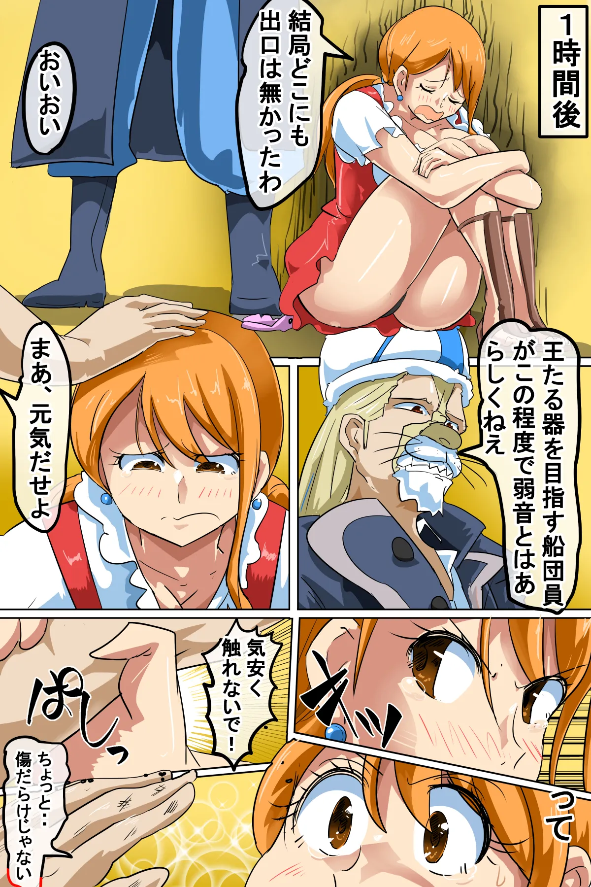 セックスしないと出られない部屋に閉じ込められたナ〇達 - page5