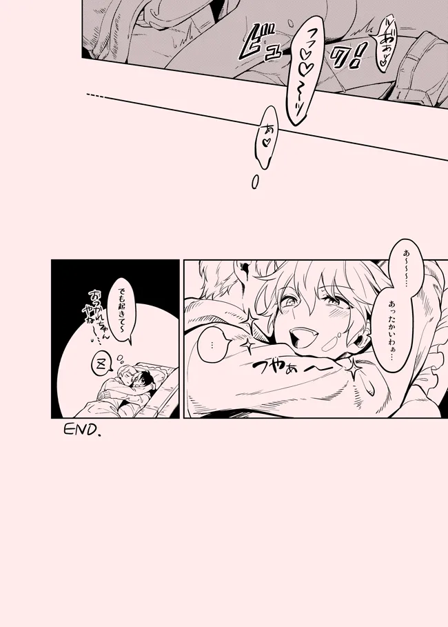 H_O_T - page12