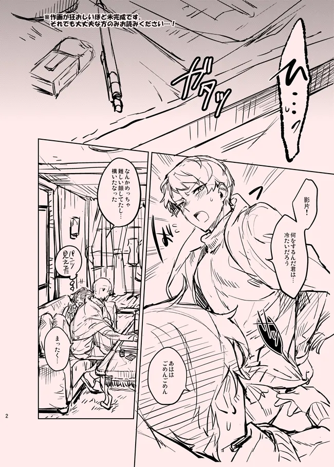 H_O_T - page2