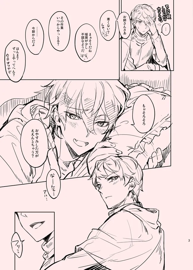 H_O_T - page3