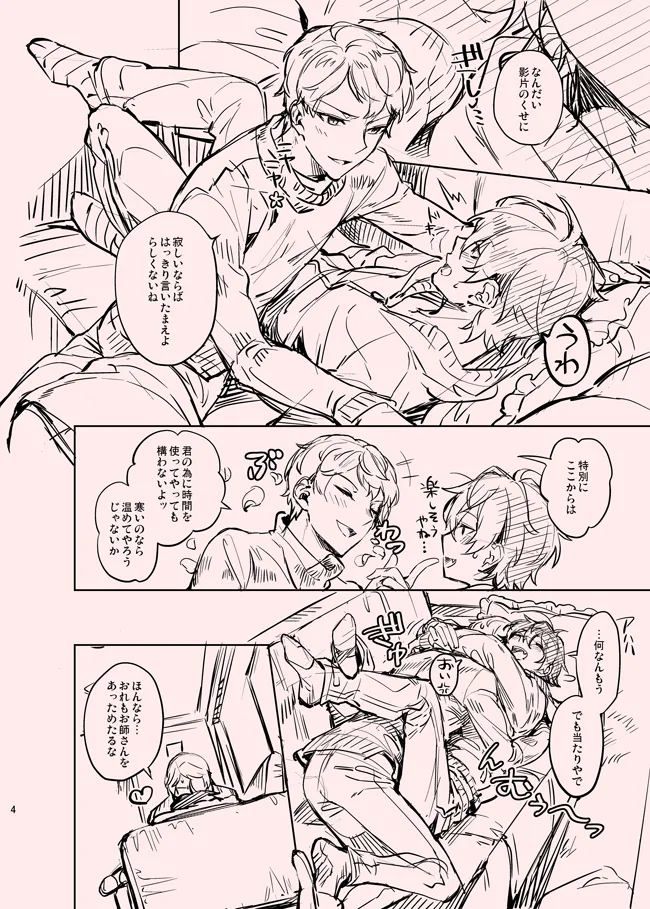 H_O_T - page4